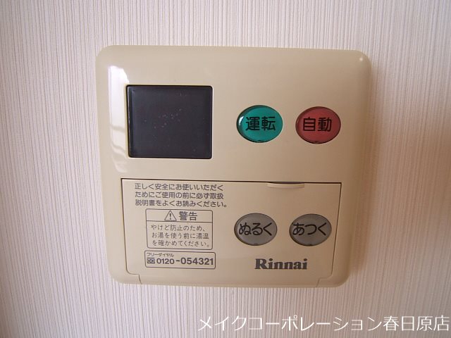 パークサイド暁 その他10