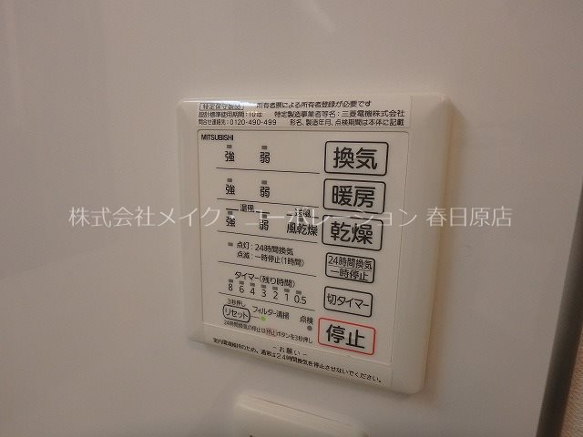 他設備 ロイヤルコート大谷 その他6