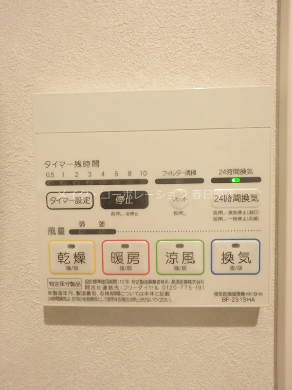 写真は同型タイプ グランメゾン春日 その他6