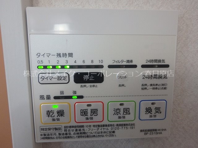 リテラ春日公園Ⅰ その他6