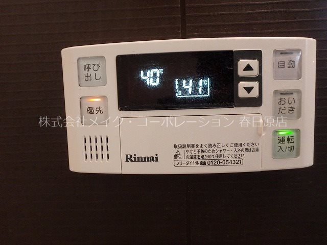 リテラ春日公園Ⅰ その他7