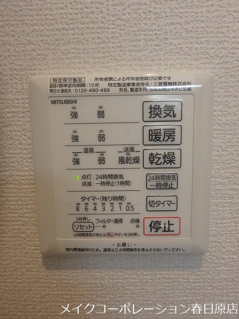 D-room白木原 その他17