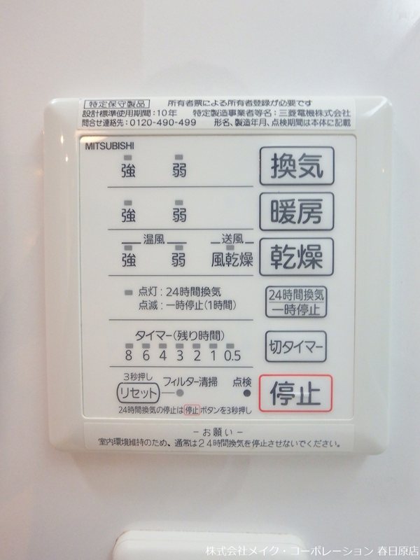 写真は同型タイプ ブラン春日 その他7