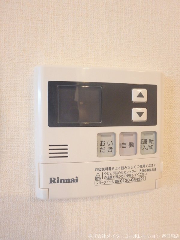 写真は同型タイプ ブラン春日 その他9