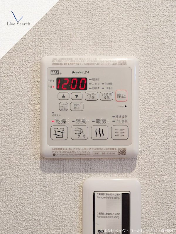 シャーメゾン原町 その他13