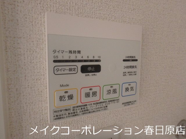 他設備 ベローナ春日野 その他6