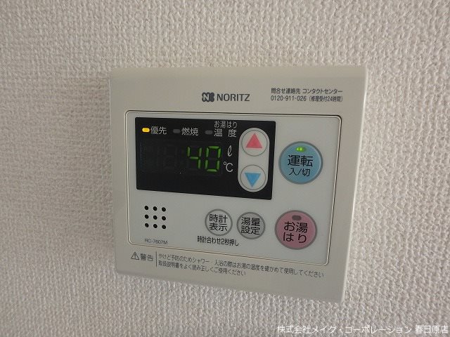 ソレイユ大谷A棟 その他11