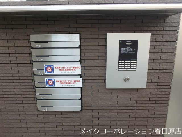 シャーメゾン春日公園 その他外観2