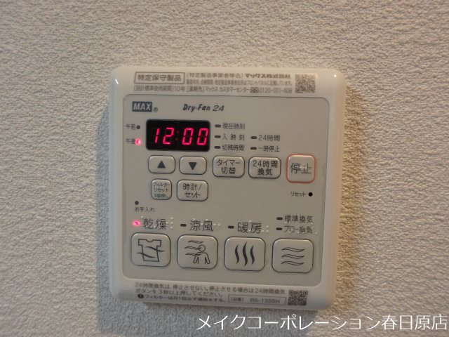 シャーメゾン春日公園 その他14