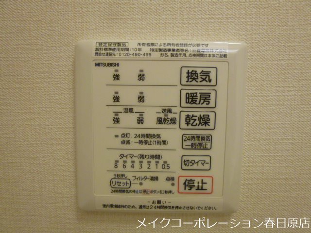 他設備 ディアコート その他6