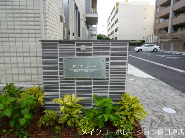 エントランス ディアコート その他外観2