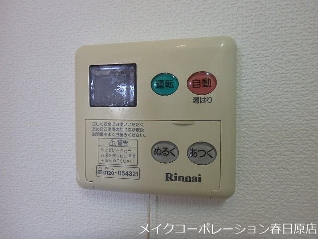 写真は同型タイプ リブレア春日公園A棟 その他8