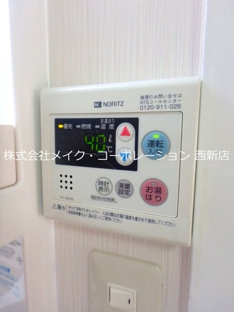 他設備 みやびコーポ【リノベーション】 その他10