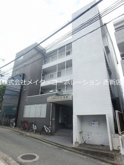 プリミエール長尾 外観