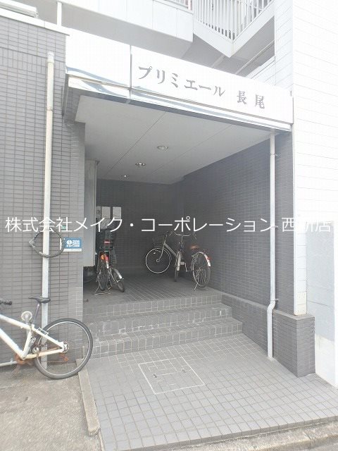 プリミエール長尾 その他外観4