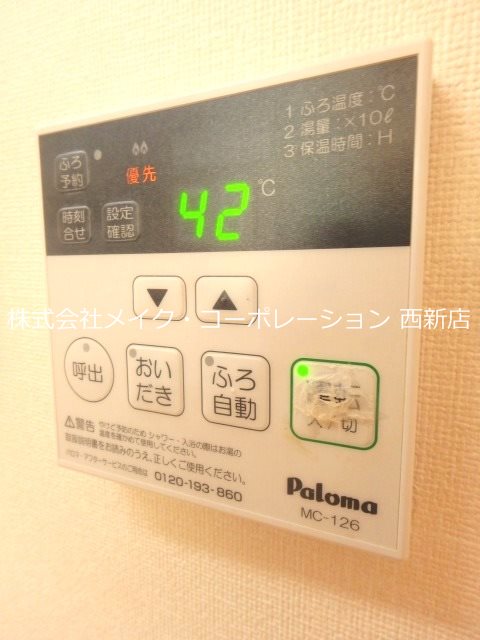 グレイスヒスイ室見 その他11