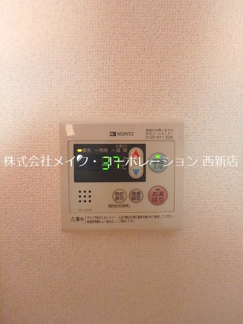 他設備 メゾンドアヴリル その他12