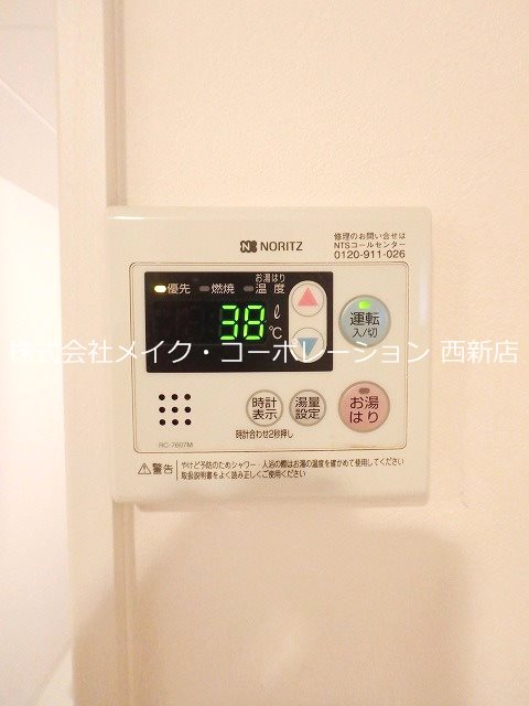 他設備 ロワゾブルー七隈~ネット無料~ その他10