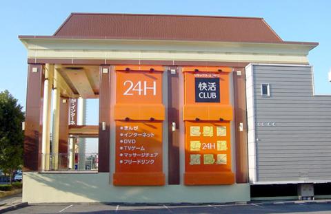 フリーデ その他