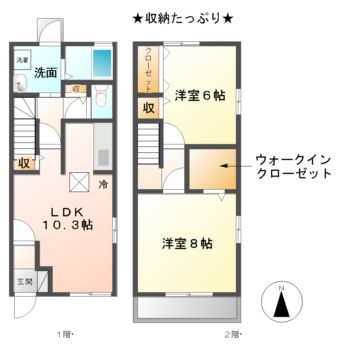 クラージュB 間取り