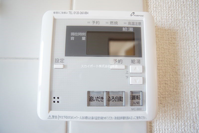 コンフォードⅠ その他10
