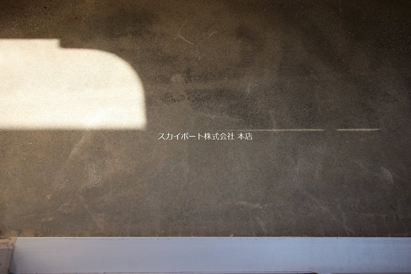 ローヤル石津Ⅱ その他16