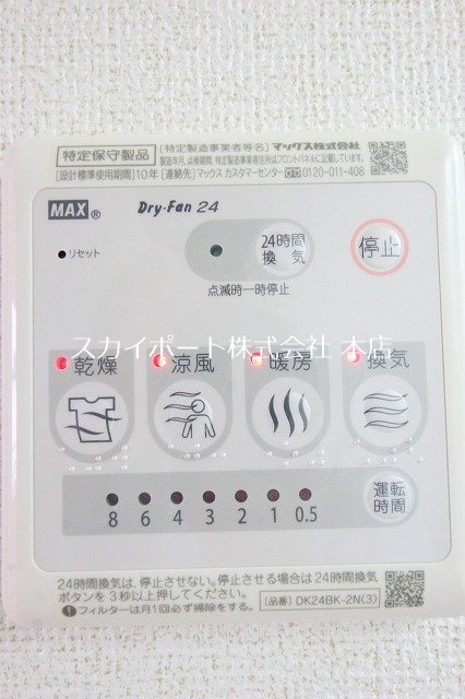 プロムナード・ヒル その他8