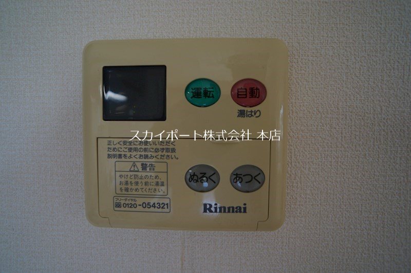 セレス富塚 その他10