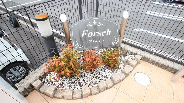 フォルシュ その他32