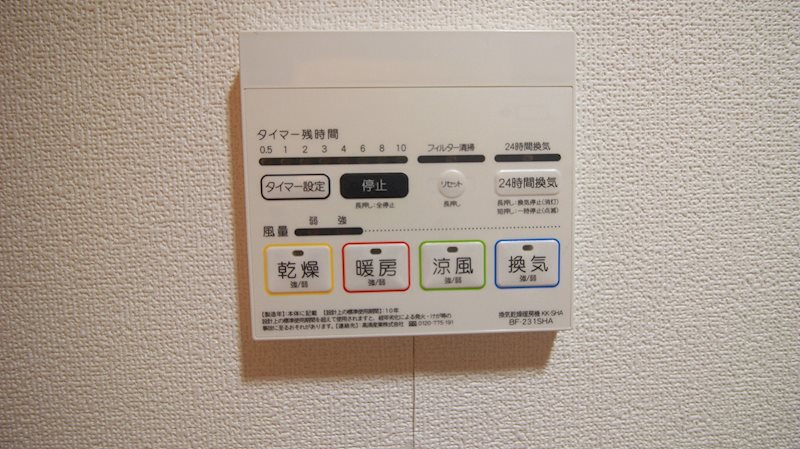 サンシティⅠ その他17