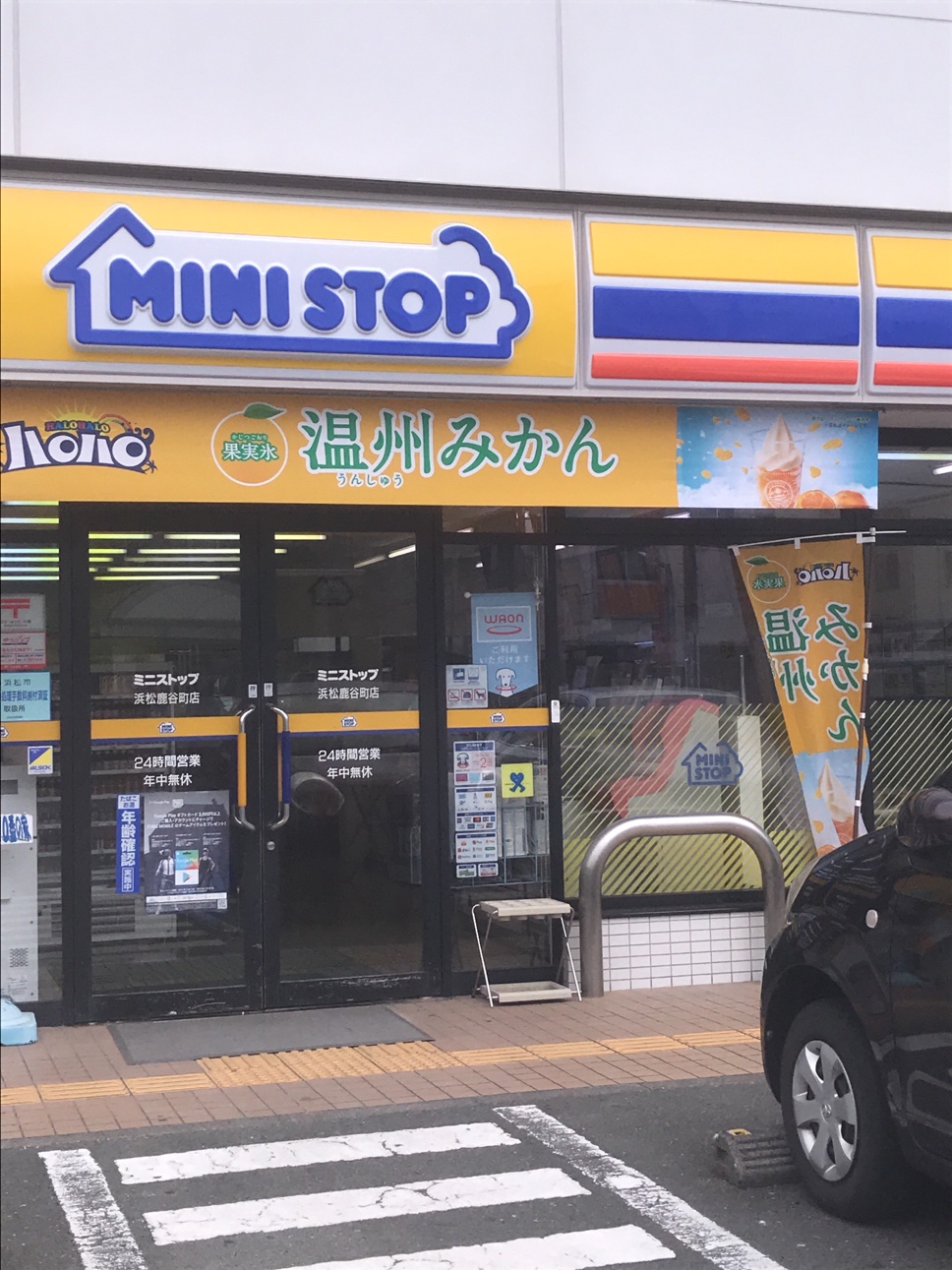 ラ・メゾン コンビニ
