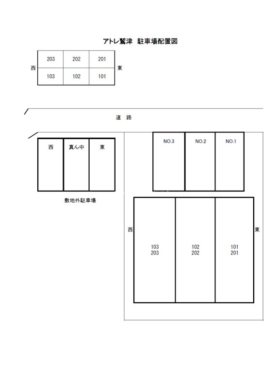 アトレ鷲津 その他2