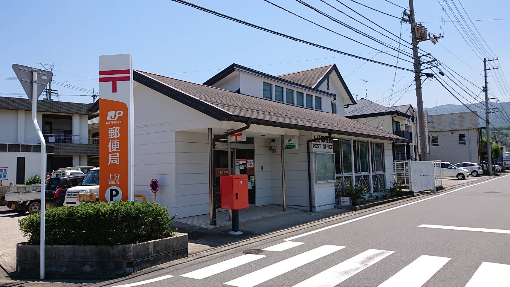 ケイビル 郵便局