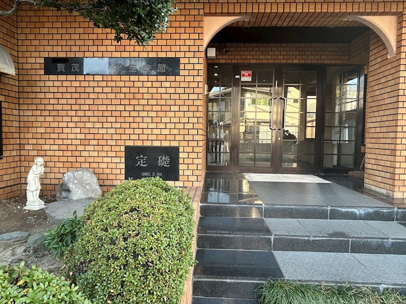賀茂女子学生会館 エントランス