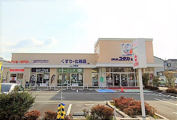 光徳庵 ドラッグストア
