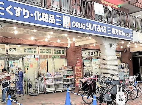 吉田下阿達町町家 ドラッグストア