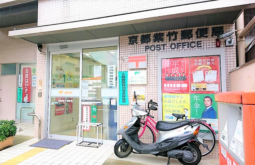 紫野ビル 郵便局