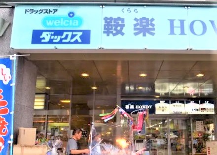 メゾン葵 ドラッグストア