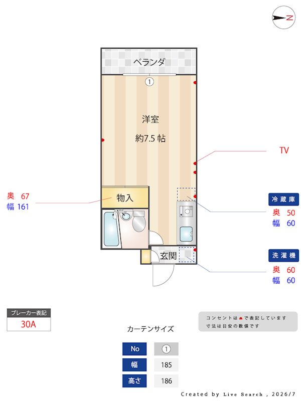 洛北館 間取り