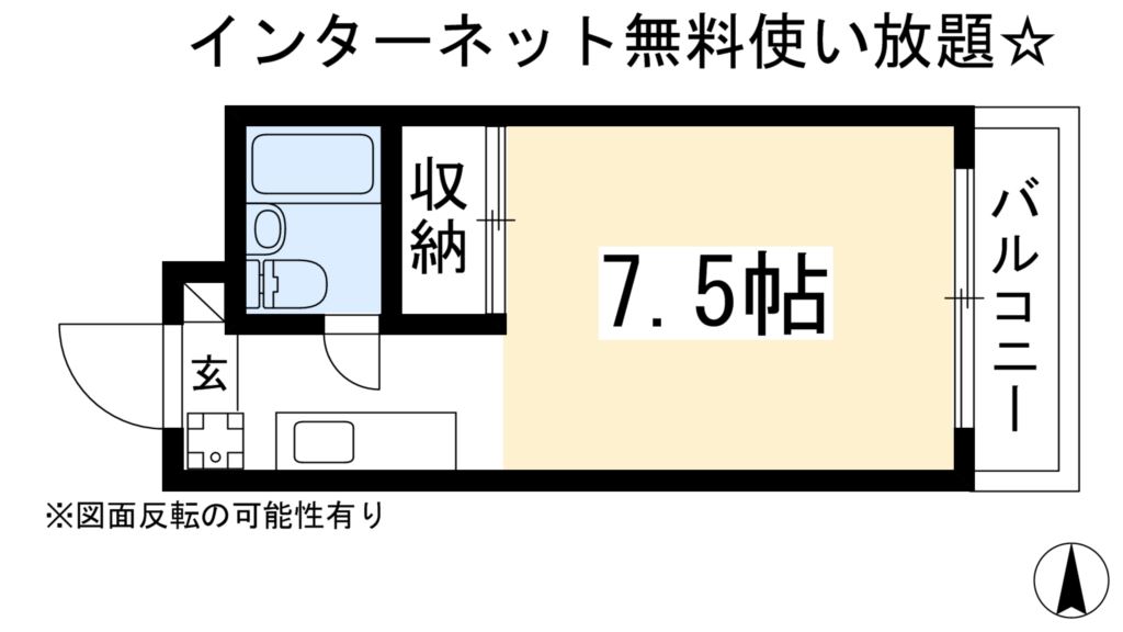 洛北館 間取り