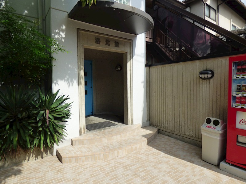 洛北館 エントランス