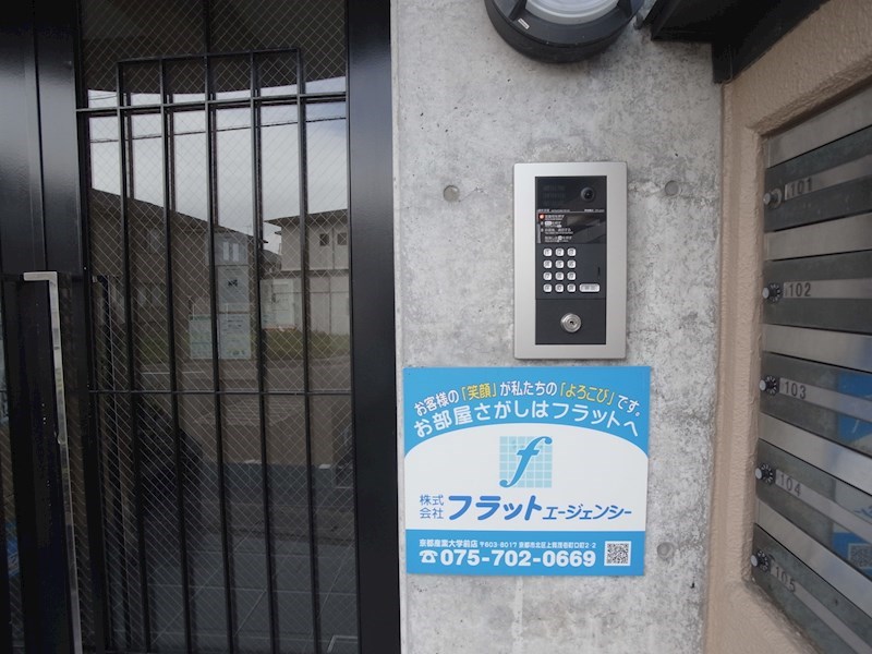 ロイヤルコート西賀茂 セキュリティ