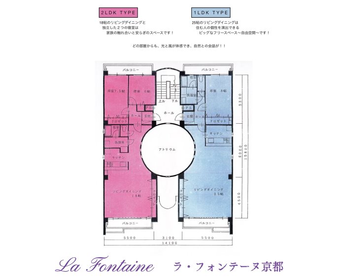 ラ・フォンテーヌ京都 その他