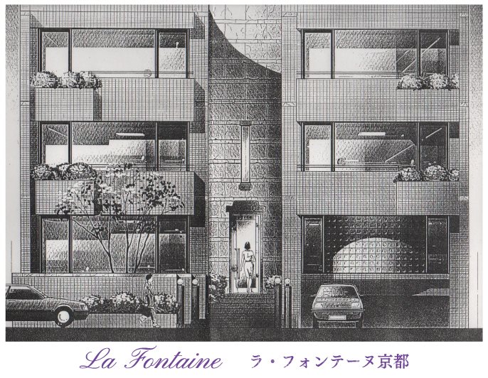 ラ・フォンテーヌ京都 その他