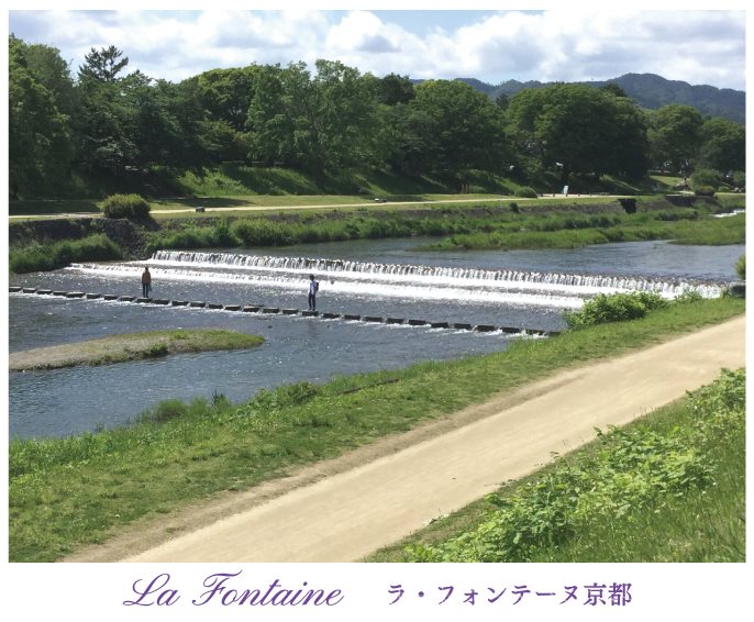 ラ・フォンテーヌ京都 その他