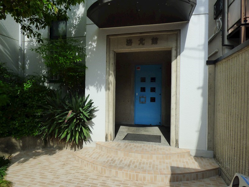 洛北館 ロビー