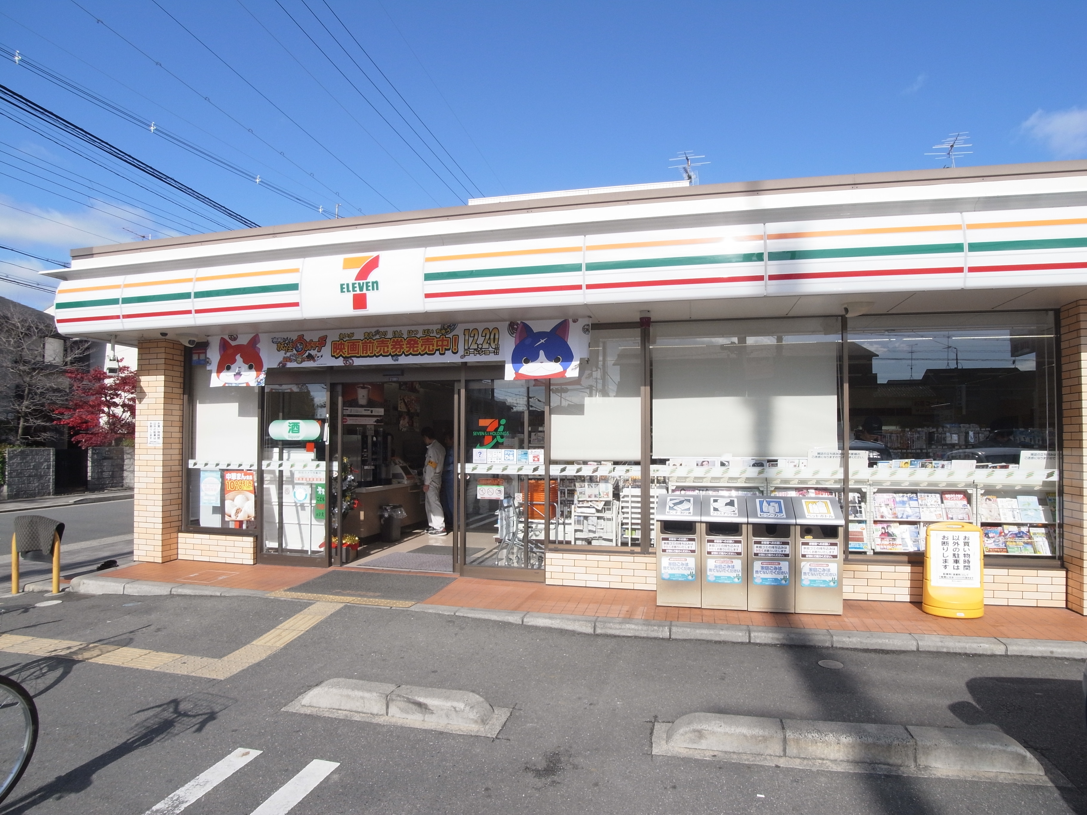 ヴィラ北白川 コンビニ