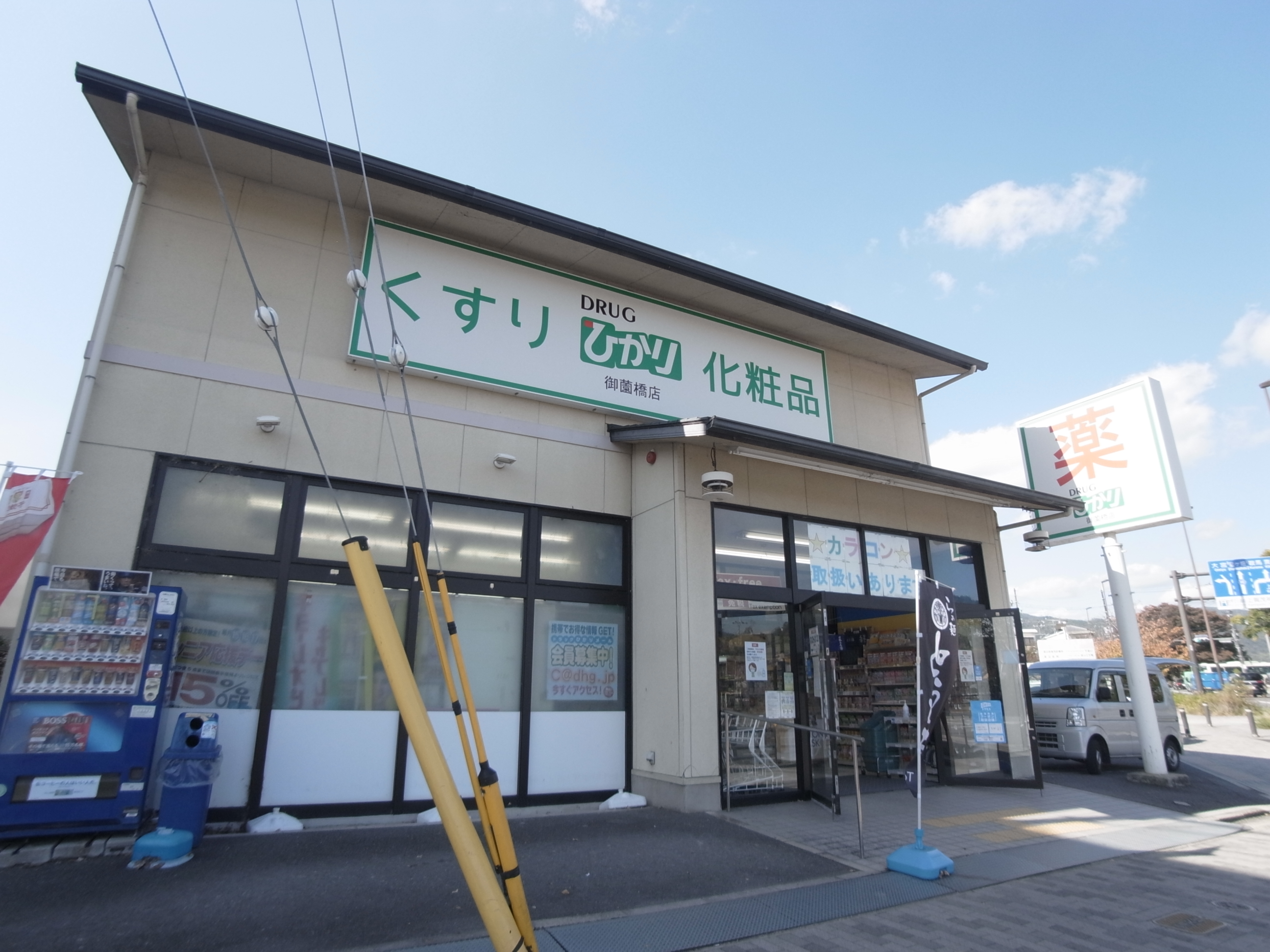 ブランソレイユ ドラッグストア