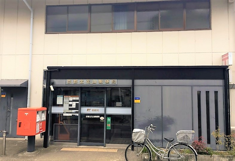 フォルテ山科 郵便局