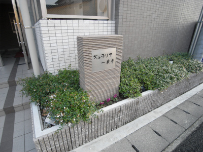 ギャラリア一乗寺 外観